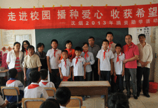 教育 助学 沈阳卷烟厂开展2013年捐资助学活动