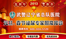 治疗男科病去沈阳哪家医院【男科典范】_健康_东风热线