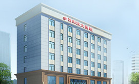 沈阳于洪区男科医院挂号费用及正规选择指南