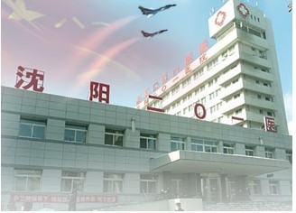 沈阳男科医院哪个最专业？——从医院、医生到选择建议的全面解析