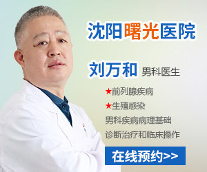 沈阳治疗早泄专科医院排名与选择指南