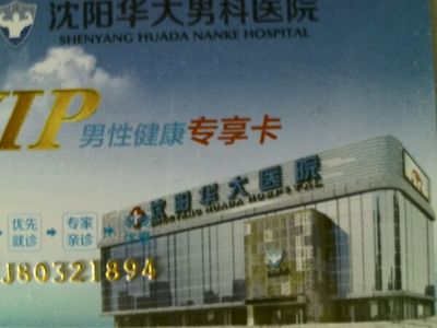 清明溯源 从宋唐文化看沈阳男科医学的传承与发展