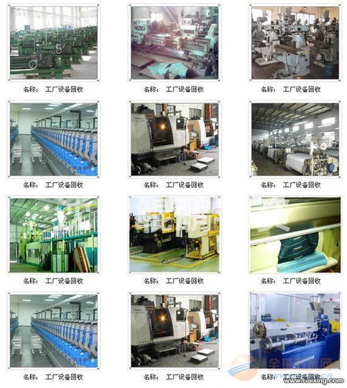 浑南区沈阳工厂废旧机器设备上门回收服务解析