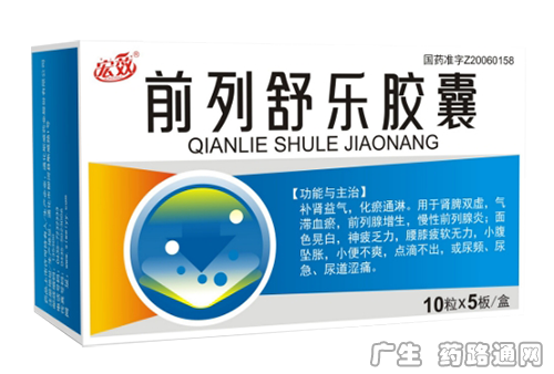 沈阳男科视角 解析秦巴地区自主研发的“宏效前列舒乐胶囊”