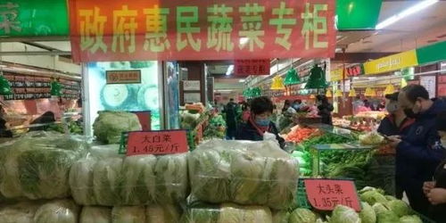 政府发福利！沈阳这124家生鲜超市蔬菜价格大降，赶紧看看有没有你家附近的