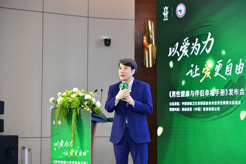 40岁以上男性超四成面临ED风险 国内首份《男性健康与伴侣幸福手册》在沈阳发布
