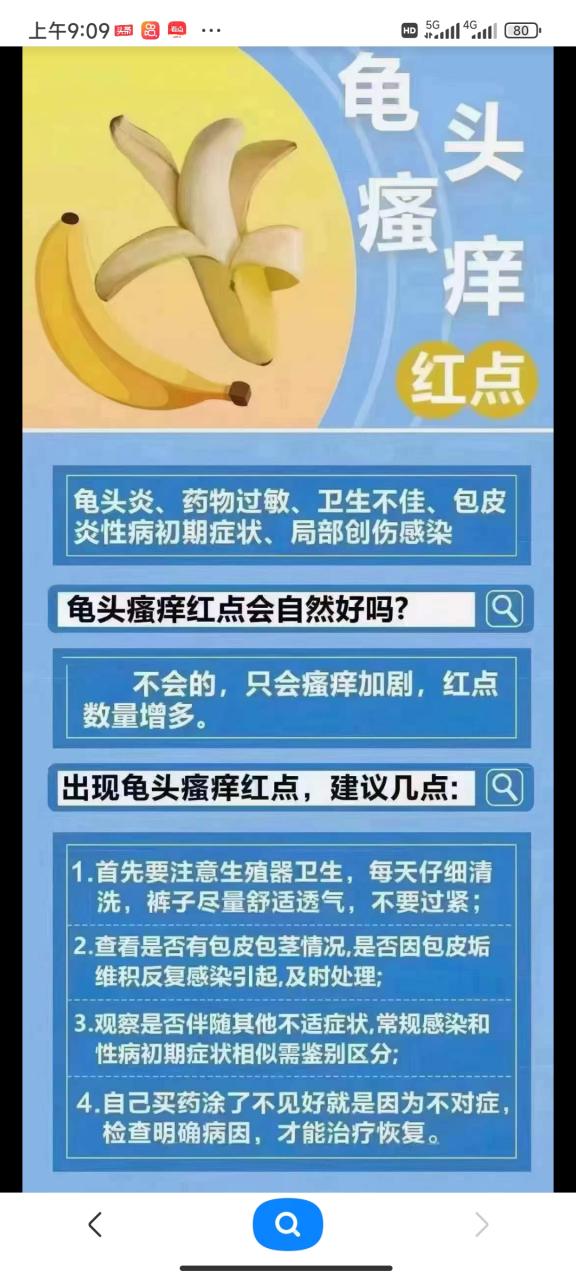 龟头下方有小点是怎么回事?沈阳男科医院 科普: 对于龟
