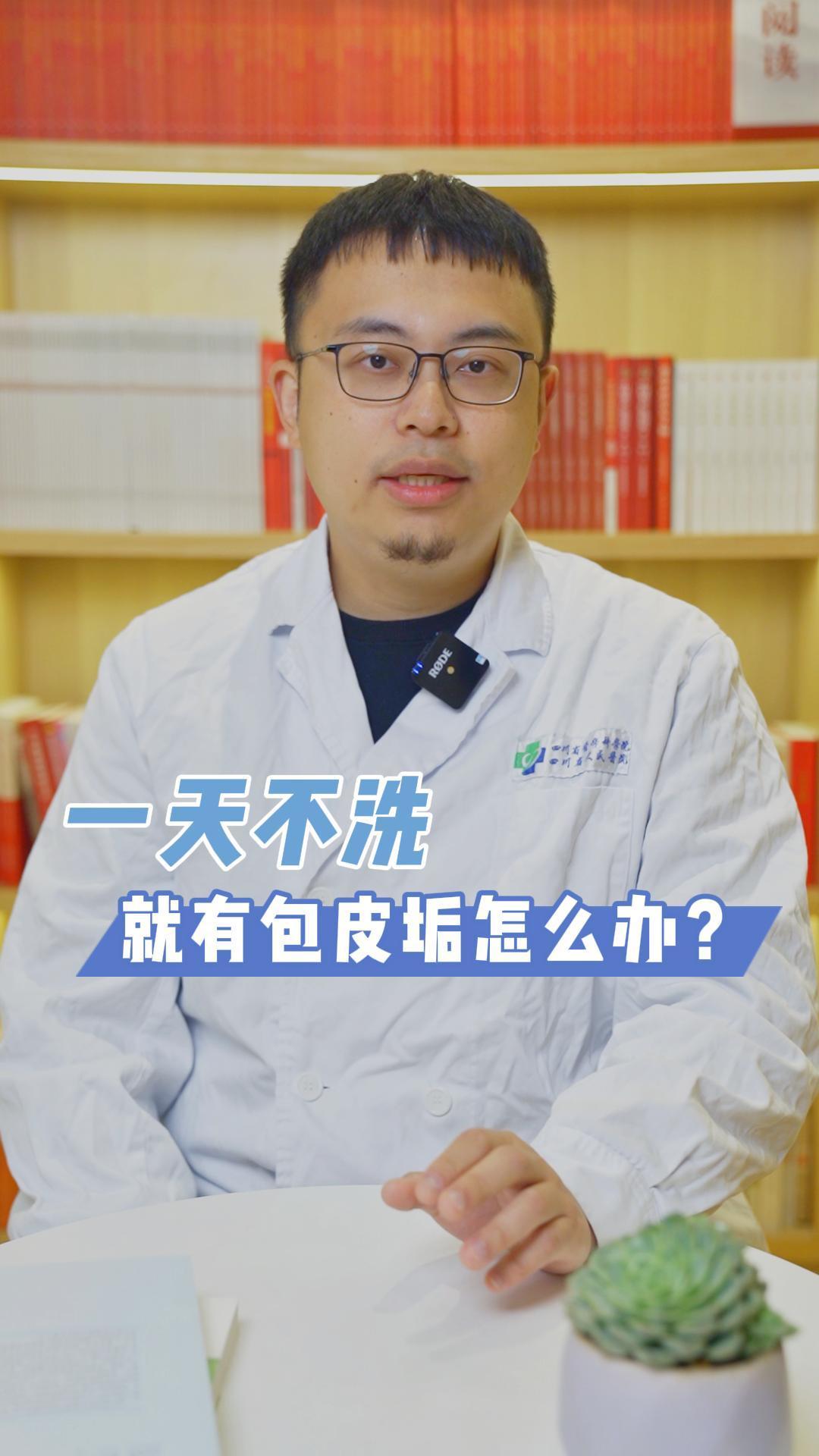 包皮垢引起的炎症用什么药 沈阳男科医院科普 包皮垢引起的龟头炎