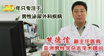 沈阳男科医院选择指南 聚焦沈阳武警医院男科